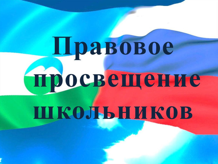 Неделя правовой помощи детям.